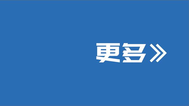 ?季中锦标赛夺冠后4场比赛 湖人仅取得1胜3负战绩